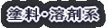 �h���E�n�܌n 